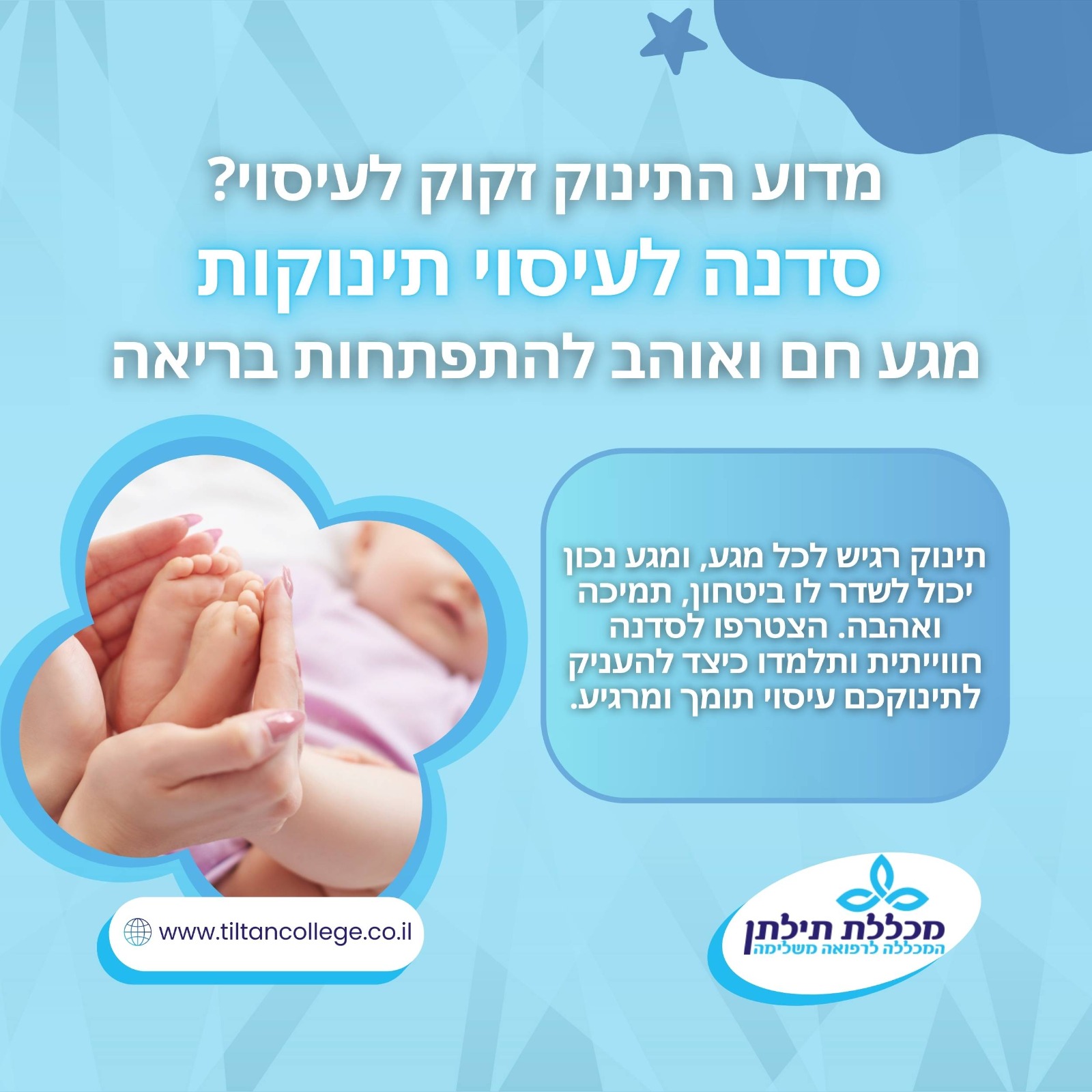 %d7%a1%d7%93%d7%a0%d7%90+%d7%9c%d7%a2%d7%99%d7%a1%d7%95%d7%99+%d7%aa%d7%99%d7%a0%d7%95%d7%a7%d7%95%d7%aa